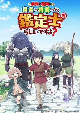 间谍过家家2